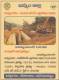 Jalayagnam Irrigation Project, (Khamman), Agriculture, Water Pipe, For Plant, Crane,  Truck, Meghdoot Postal Stationery - Agua