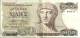 GREECE 1000 DRAHMAI DARKER BROWN MAN BIRD FRONT BUILDING BACK DATED 01-07-1987 P.202a F+ READ DESCRIPTION !! - Grecia