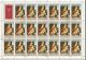 Burundi 1972 Mi# 875-880 A Used - Complete Set In Sheets Of 21 - Christmas / Paintings Of The Madonna And Child - Used Stamps