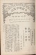 Delcampe - JAPAN 1904.12.3 Russo-Japanese Wars &#26085;&#38706;&#25136;&#29229;&#23526;&#35352; No.42 - Nuovi