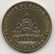 Médaille Basilique Du Sacré-Coeur  à Montmartre   - 2004  - Neuve - Monnaie De Paris - 2004