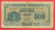 B422 / 1945 - 500 LEVA - Bulgaria Bulgarie Bulgarien Bulgarije - Banknotes Banknoten Billets Banconote - Bulgarien