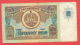 B504 / 1990 - 50 LEVA - Bulgaria Bulgarie Bulgarien Bulgarije - Banknotes Banknoten Billets Banconote - Bulgarie