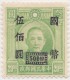 SI53D CHINESE CHINA Overprinted MINT NEVER HINGED Decals To The Back Of The Overprint RARE - 1941-45 China Dela Norte