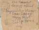 YUGOSLAVIA - SRBIJA - Recamm. Letter - HAJFELD To SRPSKA CRNJA   - 1946 - Brieven En Documenten