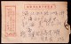 CHINA CHINE DURING THE CULTURAL REVOLUTION COVER WITH CHAIRMAN MAO QUOTATIONS - Lettres & Documents