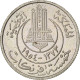 Monnaie, Tunisie, Muhammad Al-Amin Bey, 5 Francs, 1954, Paris, SUP - Tunesien