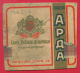 158245 / CIGARETTE CARD " ARDA " - INSTALLATION FOR PERFECT Dusting TOBACCO - Bulgaria Bulgarie Bulgarien Bulgarije - Tabak