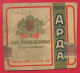 158245 / CIGARETTE CARD " ARDA " - INSTALLATION FOR PERFECT Dusting TOBACCO - Bulgaria Bulgarie Bulgarien Bulgarije - Tabac