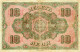 Bulgaria,10 Leva Gold,P.22c,with Handstamp Validation(Macedonia) STIP, 1917-1918,see Scan - Macédoine Du Nord