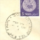 Israel LETTER ERROR - 1950, Philex Nr. 43, ERROR : "1590"-ERROR, *** - No Tab - Mint Condition - - Geschnittene, Druckproben Und Abarten