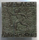 BIATHLON Minsk 1976. Soviet Union Russia, Vintage Pin, Badge - Biathlon