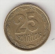 Ukraine 25 Kopiyok  1994 Km 2.1a     Xf+  !!!!! - Ukraine