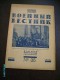 1923 RUSSIA MILITARY JOURNAL VOENNYI VESTNIK , AVANT GARDE ILLUSTRATIONS , PHOTOS , 0 - Otros & Sin Clasificación