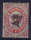 Russia: Levant Mi Nr 11 I A Not Used No Gum 1879 - Levant