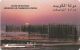 Kuwait - Fish Traps At Hadhara, 26KWTA, 1995, Used - Koeweit