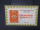 URSS - Vignette Commémorative - Détaillons Collection - Pas Courant - Lot N° 6893 - Storia Postale