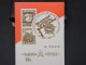 URSS - Vignette Commémorative - Détaillons Collection - Pas Courant - Lot N° 6813 - Storia Postale