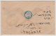 India  QV  1/2A  BACK EMBOSSED  BACKSIDE SEAL  SMALL OBLONG SCARCER  Postal Stationary Envelope   # 85015  Inde Indien - 1858-79 Crown Colony