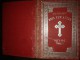 Delcampe - GREEK CHRISTIANITY 1907 Οi Vioi Ton Agion  Michail I. Galanos  ΤΩΝ ΑΓΙΩΝ  ΜΙΧΑΗΛ ΙΟΥΛΙΟΣ -TOM 7 - Livres Anciens