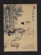 2016 R.O. CHINA(TAIWAN) -Maximum Card- Ancient Chinese Paintings From The National Palace Museum - Maximum Cards