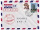 CHINE - Enveloppe Premier Vol - First Flight - 1990.4.7 - à Identifier - Airmail