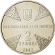 Monnaie, Ukraine, 2 Hryvni, 2007, Kyiv, SPL, Copper-Nickel-Zinc, KM:440 - Ukraine