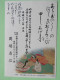 Japan 2009 Postcard Local - Flowers - Women And Man Around Table - Briefe U. Dokumente