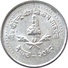 NEPAL 10 PAISA ALLUMINUM COIN 1940-42 KM-1014.1 UNCIRCULATED UNC - Népal