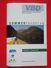 Delcampe - Timetable,VBD,Davos,Switzerland,Swiss-For Winter 2009/10. And Sammer 2010 - Europa