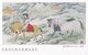 Art - Horses Herding On Plateau (Tibetan Woman) By YANG Ming, Chinese Painting - Tíbet