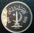 PAKISTAN 100 RUPEES 1976 SILVER PROOF "Conservation" Free Shipping Via Registered - Pakistan