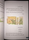 Delcampe - LITTLE PRINCE Antoine De Saint Exupery TURKEY ARABIC  LANGUAGE COLORED - Junior