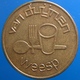 KB118-2a - VAN DUIJNEN WEESP - Weesp - B 22.0mm - Koffie Machine Penning - Coffee Machine Token - Professionali/Di Società