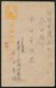 Japan WW2 Censor Military Stationery Postcard - Lettres & Documents