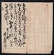 JAPON - JAPAN / ENTIER POSTAL VOYAGE - ENVELOPPE - POSTAL STATIONERY (ref 5906) - Covers