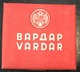 FULL    TOBACCO  BOX    CIGARETTES  VARDAR   KINDOM OF YUGOSLAVIA - Empty Tobacco Boxes