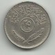 Iraq 25 Fils 1981. - Iraq