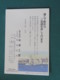 Japan 2001 (13) Lottery Stationery Postcard Used Locally - Birds - Yokohama Bay - Volcano - Covers & Documents