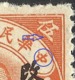 ERRORS--China North-Eastern Provinces  1948 Dr Sun Yat-sen $ 8000 On 50c Orange - Chine Du Nord-Est 1946-48