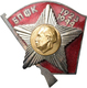 Delcampe - Orden & Ehrenzeichen: Bulgarien: BPFK (БПФК) 1923-1944, Abzeichen Für Kämpfer Gegen Faschismus Und K - Other & Unclassified