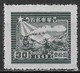 People's Republic Of China, East China 1949. Scott #5L71 (MNH) Train And Postal Runner - Cina Orientale 1949-50