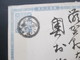 Japan Alte Ganzsache 1,5 Sen Interessante Stempel?? - Covers