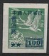 People's Republic Of China 1950. Scott #51 (M) Flying Geese Over Globe - Ostchina 1949-50