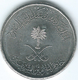 Saudi Arabia - 25 Halala - AH1430 (2009) - KM71 - Larger Date - Arabia Saudita