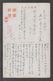 JAPAN WWII Military Temple Picture Postcard NORTH CHINA WW2 MANCHURIA CHINE MANDCHOUKOUO JAPON GIAPPONE - 1941-45 Chine Du Nord