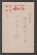 JAPAN WWII Military Japanese Soldier Picture Postcard CENTRAL CHINA WW2 MANCHURIA CHINE MANDCHOUKOUO JAPON GIAPPONE - 1943-45 Shanghái & Nankín