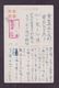 JAPAN WWII Military Japanese Soldier Truck Picture Postcard Central China Shayang WW2 MANCHURIA CHINE JAPON GIAPPONE - 1943-45 Shanghai & Nanjing
