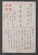 JAPAN WWII Military Japanese Soldier Picture Postcard MANCHUKUO CHINA WW2 MANCHURIA CHINE MANDCHOUKOUO JAPON GIAPPONE - 1932-45 Manciuria (Manciukuo)