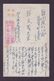 JAPAN WWII Military Dilapidated House Japanese Soldier Picture Postcard North China WW2 MANCHURIA CHINE JAPON GIAPPONE - 1941-45 China Dela Norte